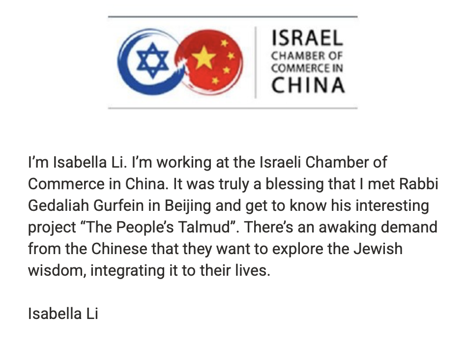Israel Chamber of Commerce in China letterhead